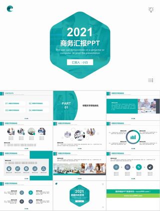 六边形裁图创意封面高端大气扁平风商务工作总结报告ppt模板