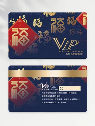 创意会员卡图片