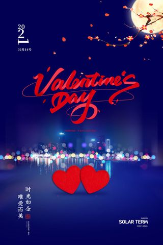 2.14情人节浪漫海报PSD模板