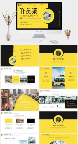 2022高端艺术作品集ppt模板预览图