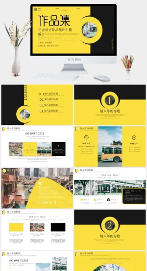 2022高端艺术作品集ppt模板预览图