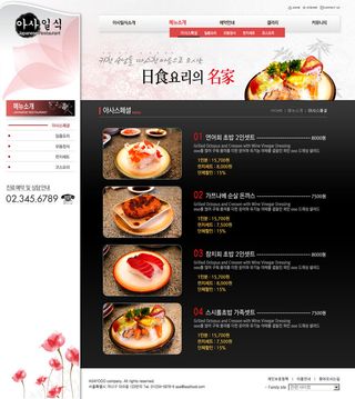 韩式风格网页设计PSD源文件素材清新淡雅