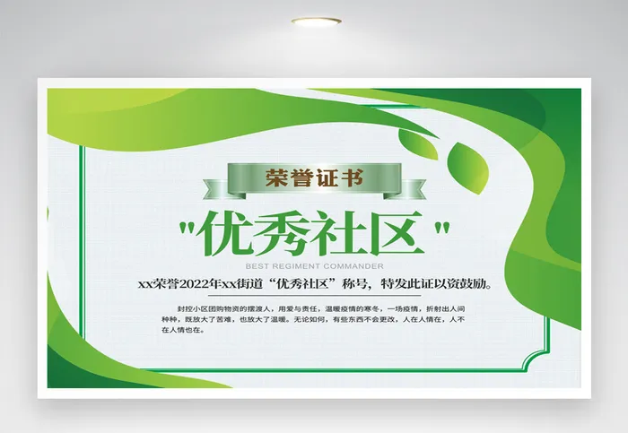 简洁荣誉证书设计模版psd模版下载