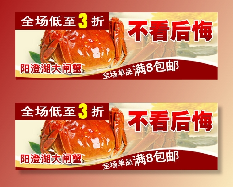 电商钻展图之不看后悔psd模版下载