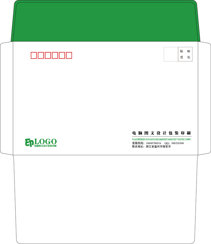 发票西式信封刀模-160x260mmai矢量模版下载