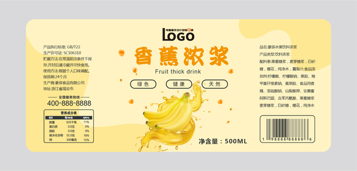 香蕉水果浓浆饮料不干胶标签贴纸ai矢量模版下载