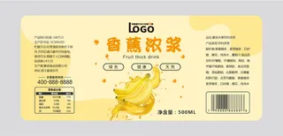 香蕉水果浓浆饮料不干胶标签贴纸