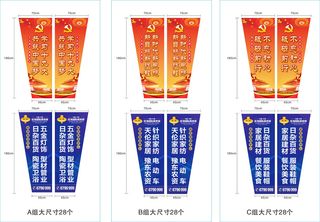 佳海国际商贸城灯杆旗佳海标志