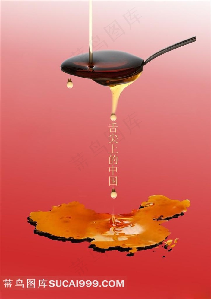 油滴在中国地图上舌尖上的中国