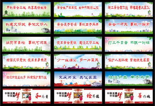 标语喷绘墙15个