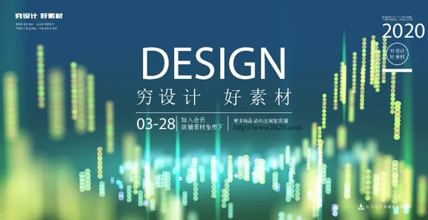 几何抽象粒子线条光线科技感网页banner展板背景AI矢量设计素材