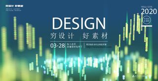 几何抽象粒子线条光线科技感网页banner展板背景AI矢量设计素材