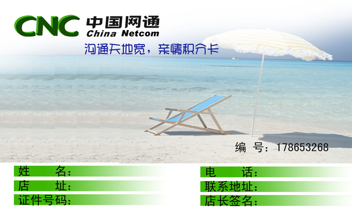 名片模板PSDpsd模版下载