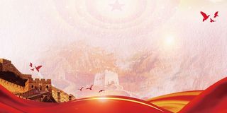 党建背景 红色党建背景