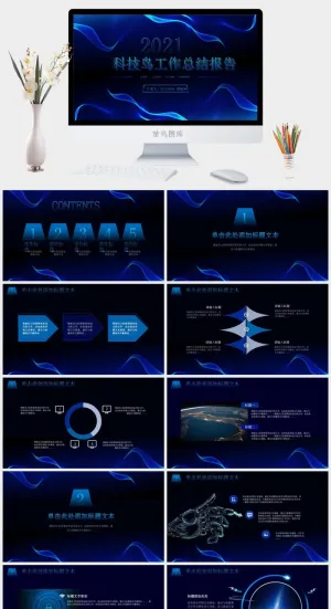 立体视觉感网点背景科技风工作总结报告ppt模板预览图
