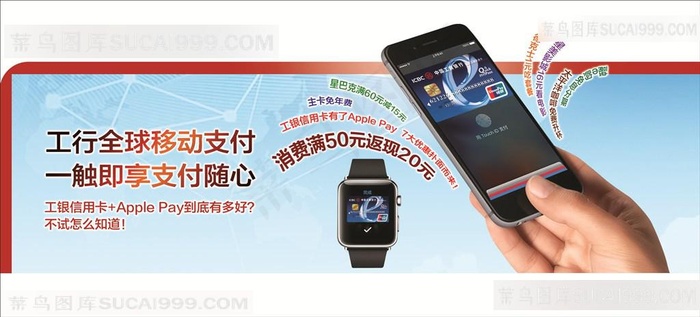 工行Apple Pay可编辑