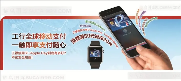 工行Apple Pay可编辑 工行Apple Pay可编辑