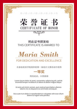 荣誉证书矢量