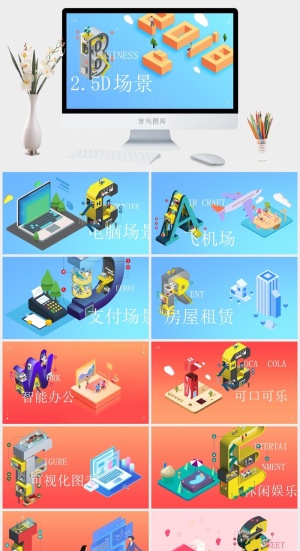 未来科技2.5D场景设计描述PPT模板预览图