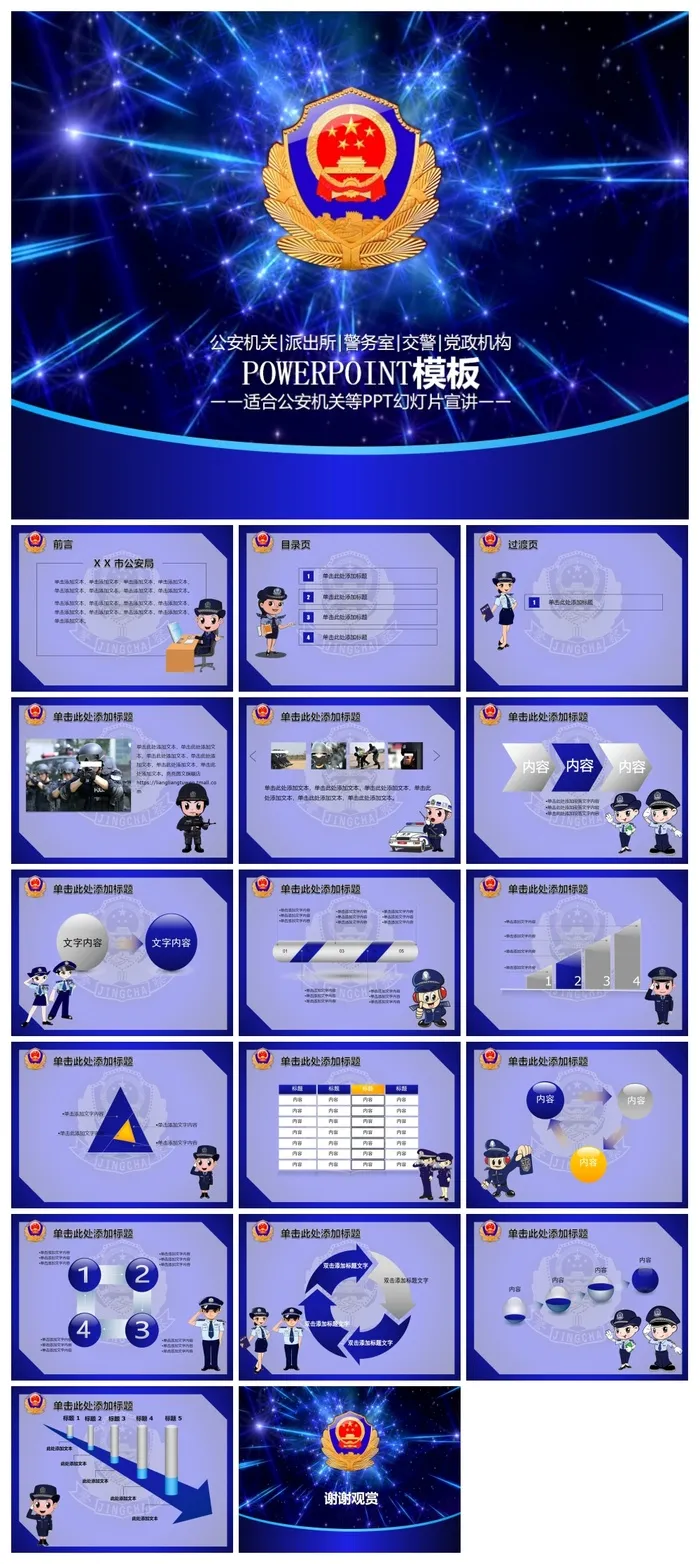 10*机关通用