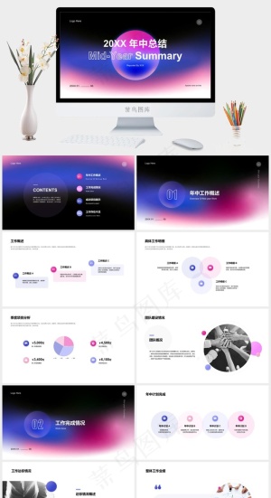20XX年中总结ppt模版预览图