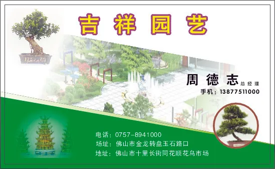 花卉礼品名片cdr矢量模版下载