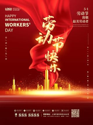 五一51劳动节促销致敬劳动者放假通知海报背景PSD设计素材模板