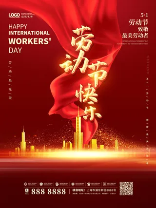 五一51劳动节促销致敬劳动者放假通知海报背景PSD设计素材模板