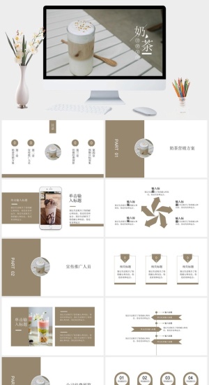 创意小清新冷饮奶茶PPT快餐店模板预览图