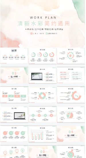 淡雅水彩时尚现代PPT预览图