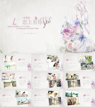 浪漫婚礼结婚快乐高兴PPT模板ppt模版