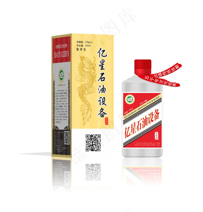 卡盒定制酒盒设计