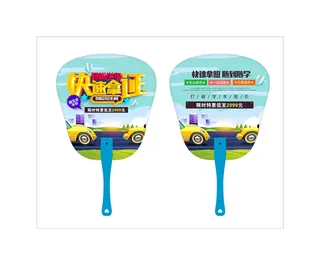 驾校夏季pvc扇子模版