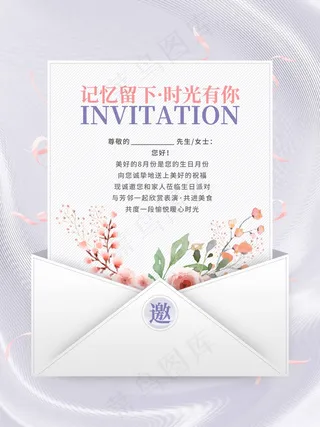 邀请函 邀请函设计