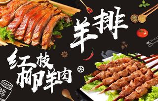 羊排 烧烤 夜市黑色海报 夜市小吃