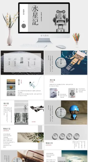 文艺风PPT模板预览图