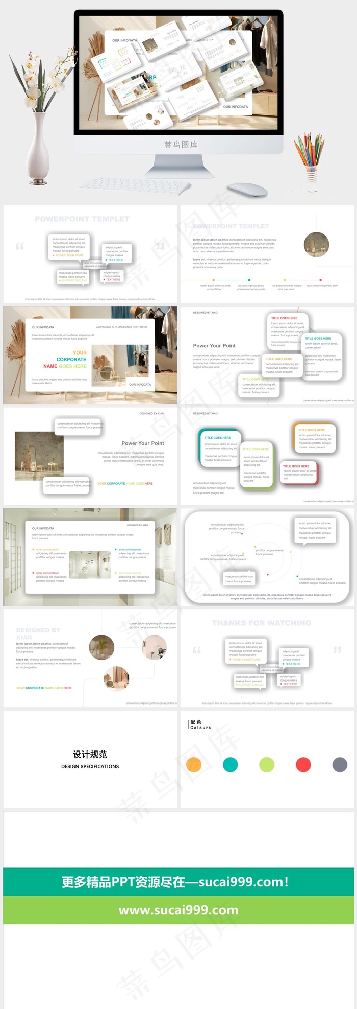 白色营销实景风PPT模板