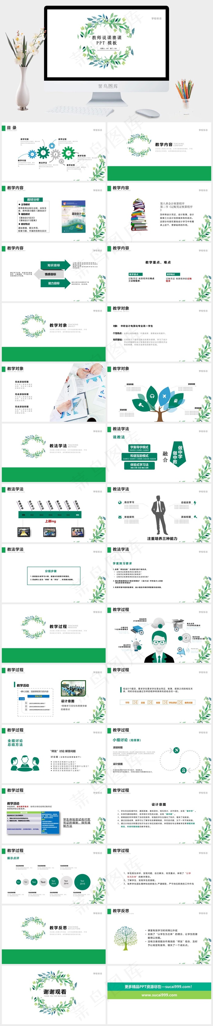 白色营销素雅PPT模板