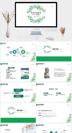 白色营销素雅PPT模板预览图