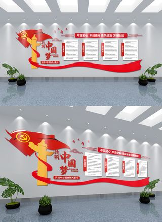 党建墙党史中国梦文化墙红色宣传栏华表党建文化墙