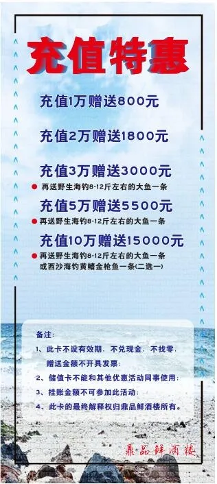 蓝色简约海报180x80底板cdr矢量模版下载