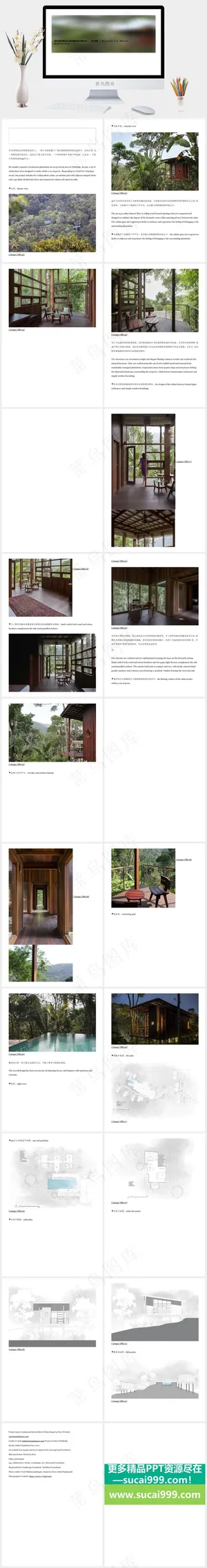 白色PPT模板预览图