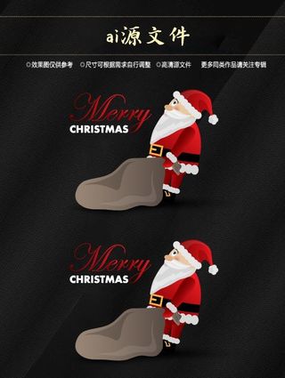 圣诞节素材