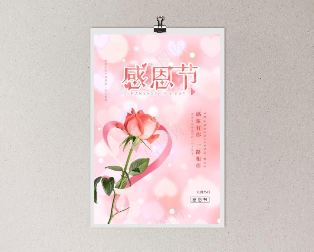 感恩节海报psd模版下载