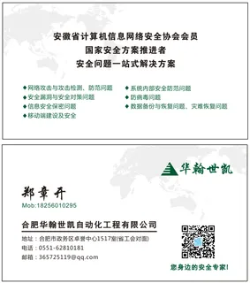 工程自动化名片