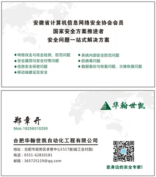 工程自动化名片