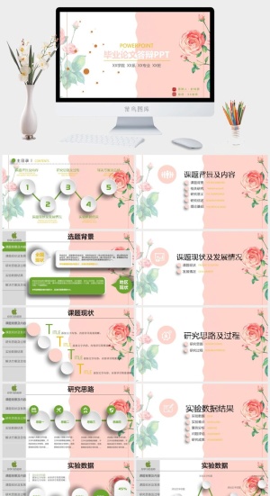 粉色PPT预览图