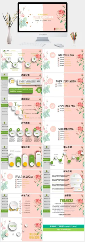 粉色PPT预览图