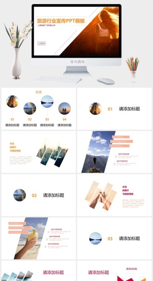 扁平商务风旅游行业介绍宣传ppt模板预览图