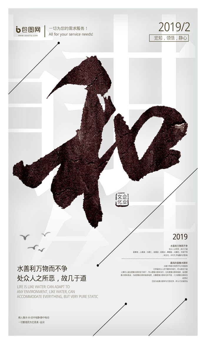企业文化挂画励志企业文化公司团队合作精神标语办公会议室挂画海报素材图